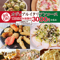 葡萄酒場igu&peaceのメニューをご堪能ください☆