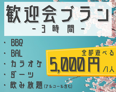 ジャンオクBBQ 木屋町店のコース写真