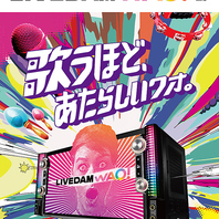 ようこそ、驚きのワオ体験へ！