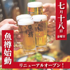 大漁酒場 魚樽本店