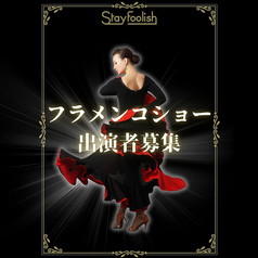 ジヴェ クラフトビール&スパニッシュ 品川のコース写真