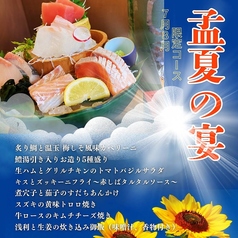 東三国 海鮮食堂 おーうえすとのコース写真