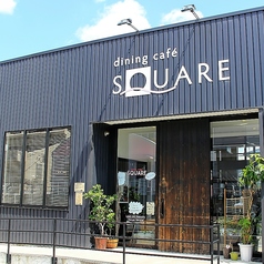 ダイニングカフェ スクエアのおすすめポイント1