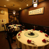 芳香園 北京ダック専門店のおすすめポイント3