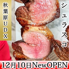 ALEGRIA アレグリア 秋葉原UDX店のコース写真