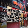 つぼ八 平岸店の写真