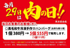 阪本焼肉店