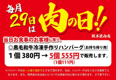 阪本焼肉店の写真