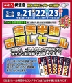 つぼ八 伏古店のおすすめ料理1