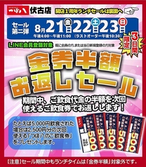 つぼ八 伏古店のおすすめ料理1