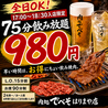 でべそ はりまや店のおすすめポイント2