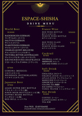 ESPACE-SHISHA エスパス シーシャのおすすめ料理2