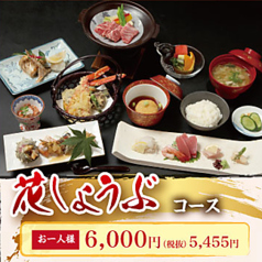 花みずきのコース写真