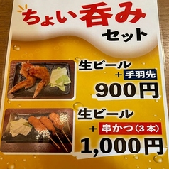 Oconaのおすすめ料理3