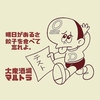 まる虎一家の写真
