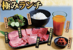 あみやき亭 栄店のおすすめランチ1