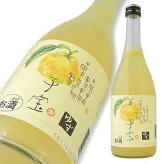 子宝 ゆず