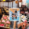 まぐろがんち 金沢駅