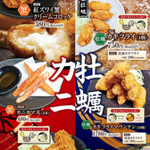 とりでん 橿原店のおすすめ料理2