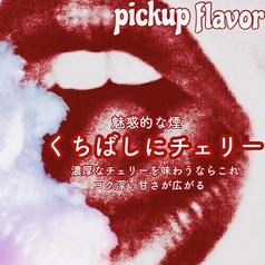 【くちばしにチェリー】