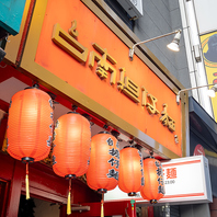 居心地の良さが魅力！みんなで囲む円卓で仲を深める◎