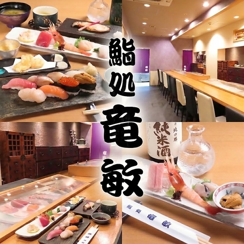 北海道ならではの旬食材を寿司やアラカルトで満喫。