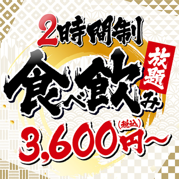 魚民 高松駅前店のおすすめ料理1