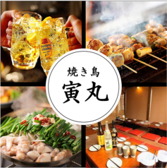 単品飲放全79種2H1500円♪ 2.5H飲放！10品3,500円♪