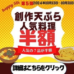 肉と天ぷら 石山NIKUKAPPOUのおすすめ料理1