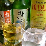 韓国のお酒も各種ご用意♪