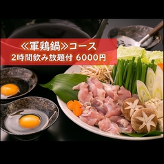 喰多朗 南国店のおすすめ料理1
