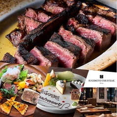 スギモト ザ ステーキ SUGIMOTO THE STEAK-のコース写真