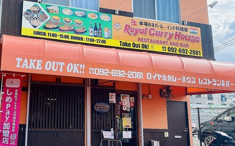 Royal Curry House uƓX