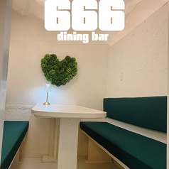 ダイニング666 むむむのおすすめポイント1