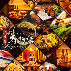 鳥物語 渋谷店特集写真1