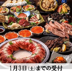 うま囲 藤沢駅南口店のコース写真