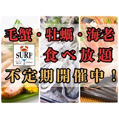 海の幸DINING SURFの特集写真