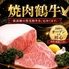 つる牛 本店のロゴ