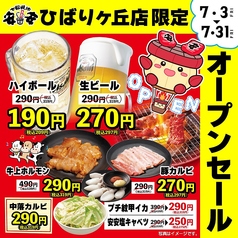 七輪焼肉 安安 ひばりヶ丘店のおすすめ料理1