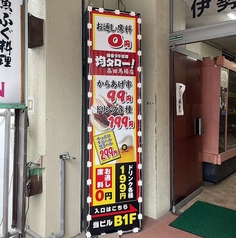 居酒屋均タロー高田馬場店の外観2