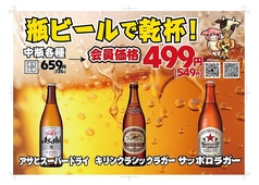 会社帰りに仲間とビールで乾杯★