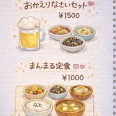 おうちごはん まんまるのおすすめ料理3