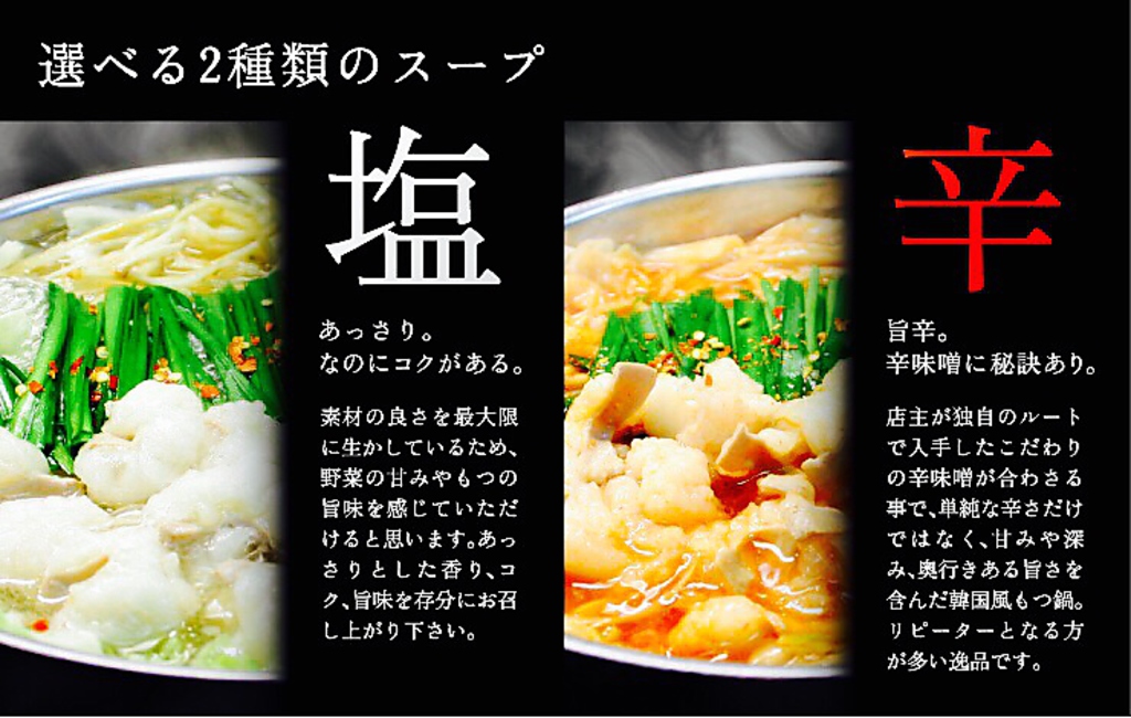 とにかく素材にこだわっている料理たちが多数。写真は人気のもつ鍋。塩もつ鍋と辛もつ鍋から選べます