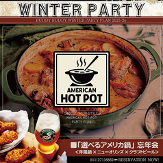 バディバディ 札幌駅のコース写真