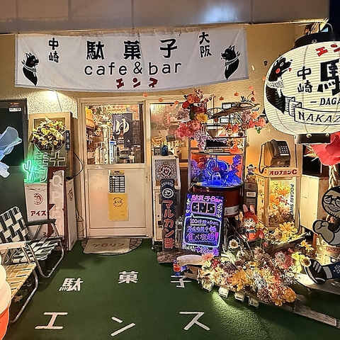 レトロで実家みたいなお店！昭和ノスタルジックな世界と100種類の駄菓子！