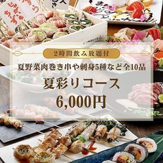 ばかぼん 高崎のコース写真