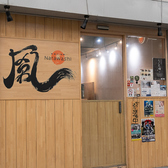 風