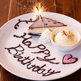 【サプライズもお任せください】特別な日をぜひ当店で！大切な方の誕生日など、素敵なお料理と共にお祝いしましょう！