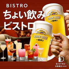 ミートガーデンビストロ 中野新橋店のコース写真