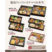 徳島ワシントンホテルプラザのおすすめ料理3